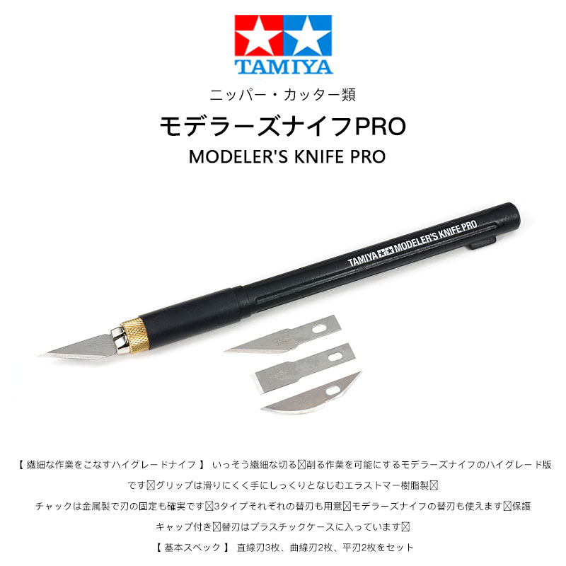 TAMIYA 74099/74100/74101 Repla - Tamiya Model Paint Set recension och pris